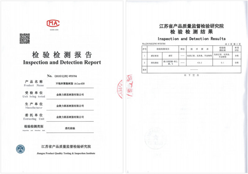 AOC力聯思食品級樹脂產品檢驗認證證書   -2