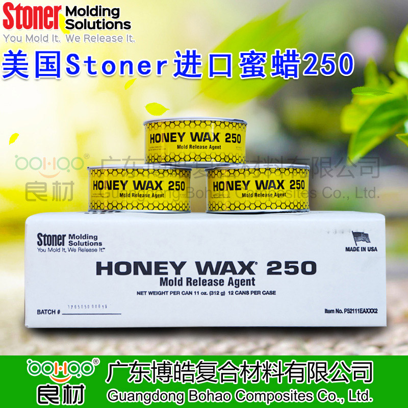 Stoner蜜蠟250脫模蠟 環保高效脫模劑 無蠟垢的FRP玻璃鋼模具脫模劑脫模蠟 人造石樹脂脫模劑隔離劑 Honey wax 250